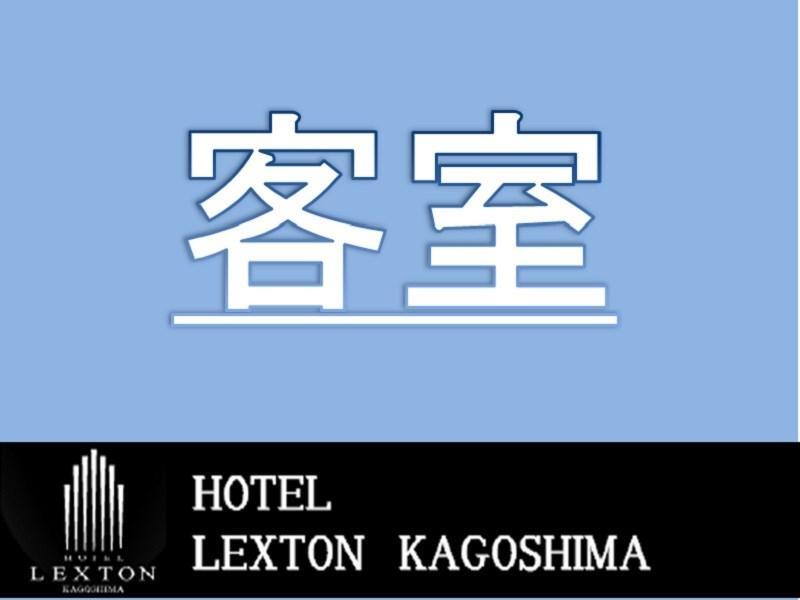 Hotel Lexton Kagoshima Ngoại thất bức ảnh